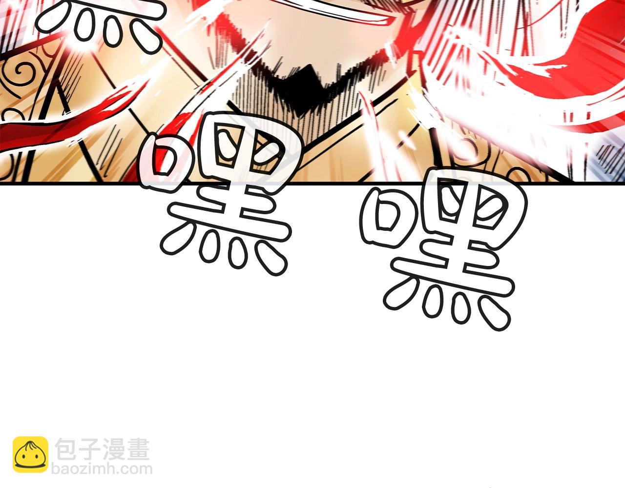 華山拳魔 - 第95話 魔教上門砸場子啦！！！(2/3) - 3