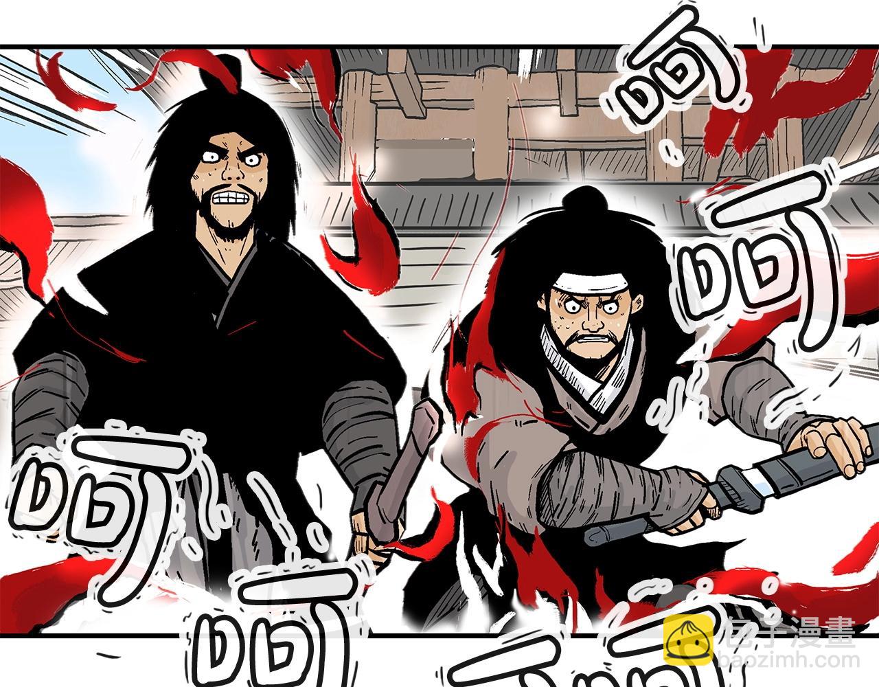 華山拳魔 - 第95話 魔教上門砸場子啦！！！(2/3) - 4