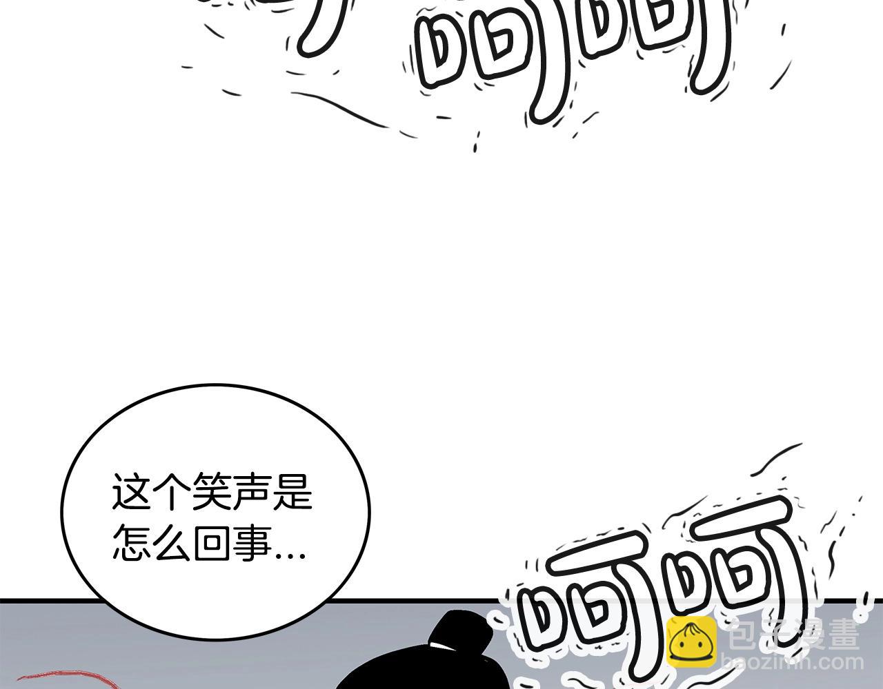 華山拳魔 - 第95話 魔教上門砸場子啦！！！(2/3) - 5