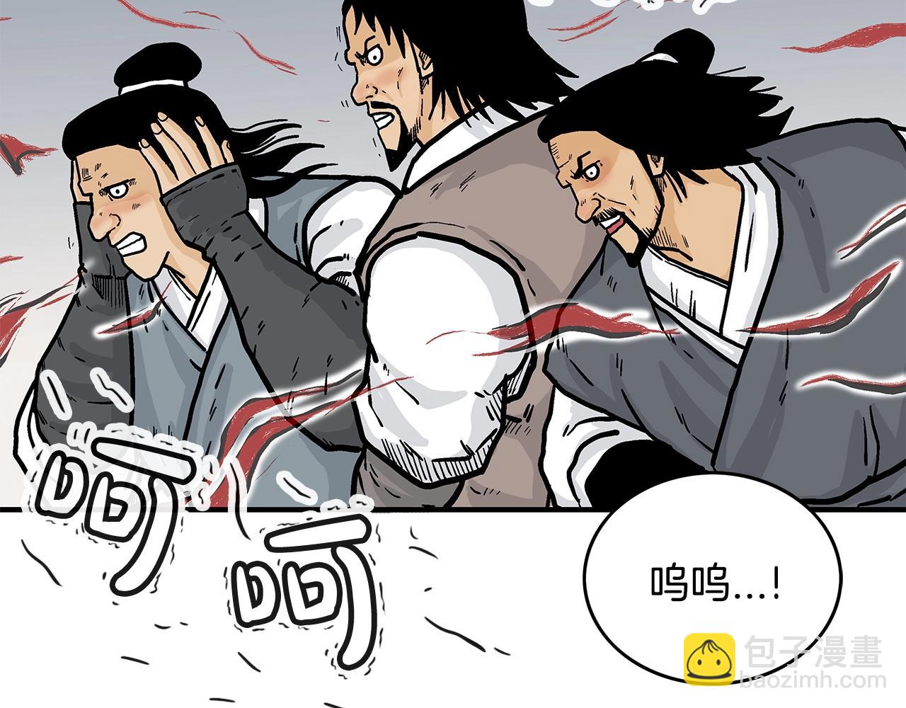 華山拳魔 - 第95話 魔教上門砸場子啦！！！(2/3) - 6