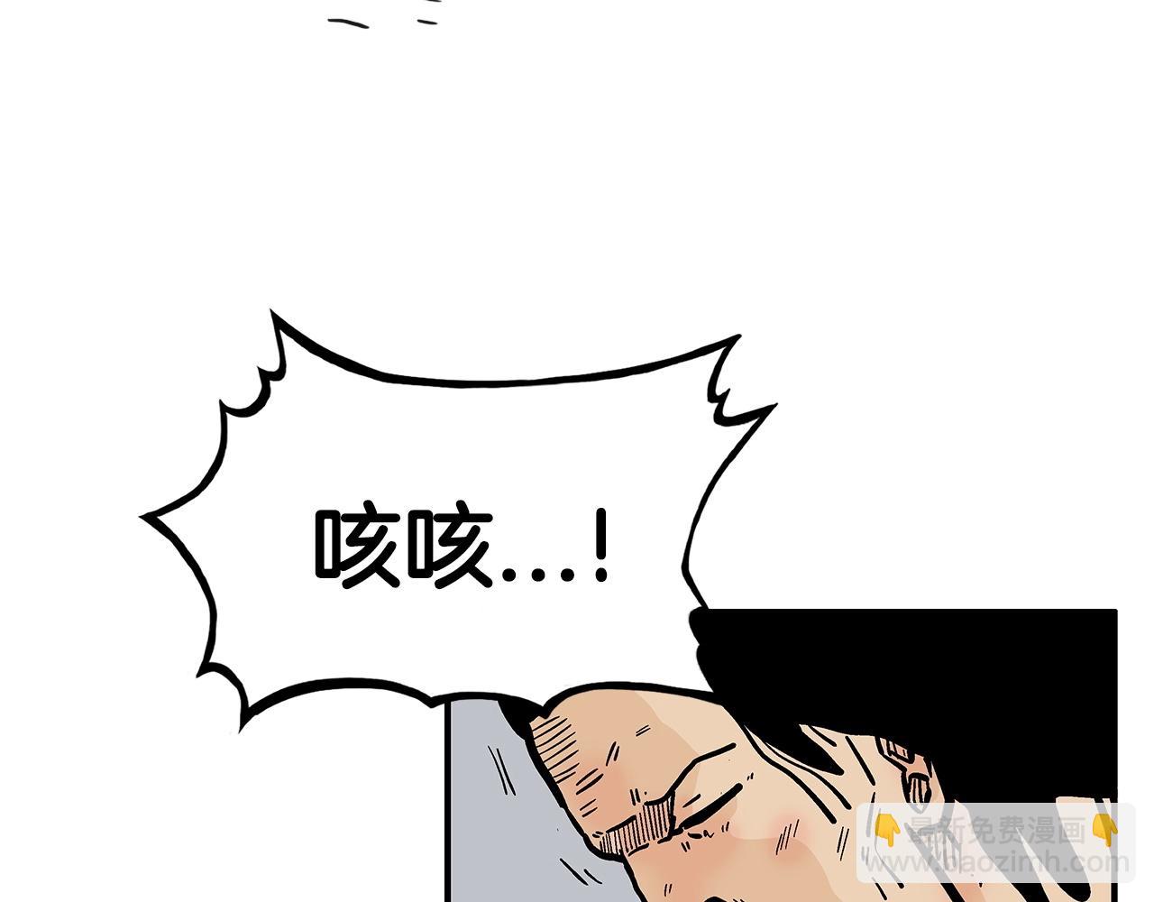 華山拳魔 - 第95話 魔教上門砸場子啦！！！(2/3) - 7