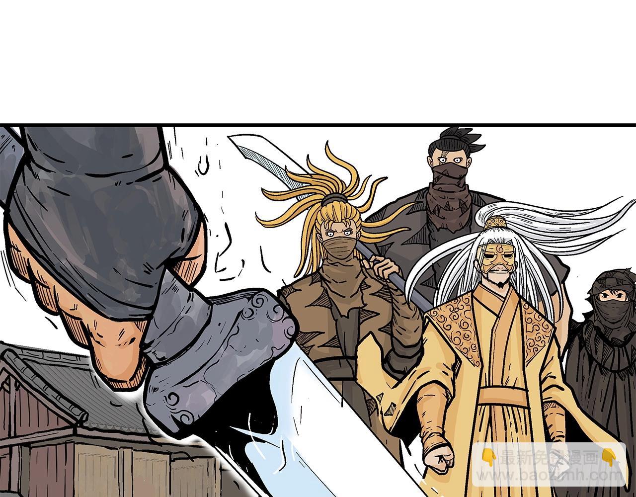 華山拳魔 - 第95話 魔教上門砸場子啦！！！(2/3) - 1