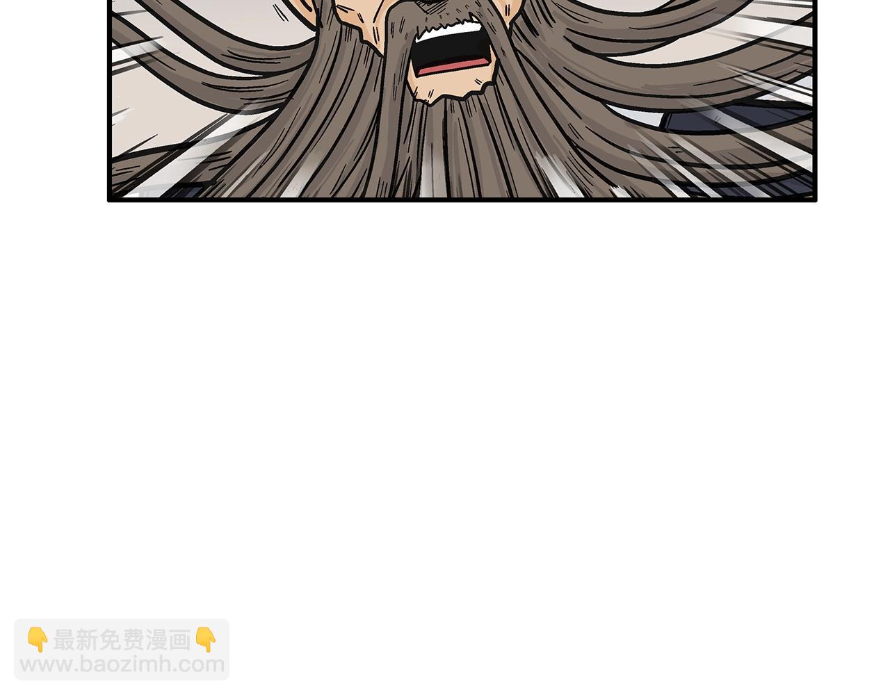 華山拳魔 - 第95話 魔教上門砸場子啦！！！(2/3) - 6