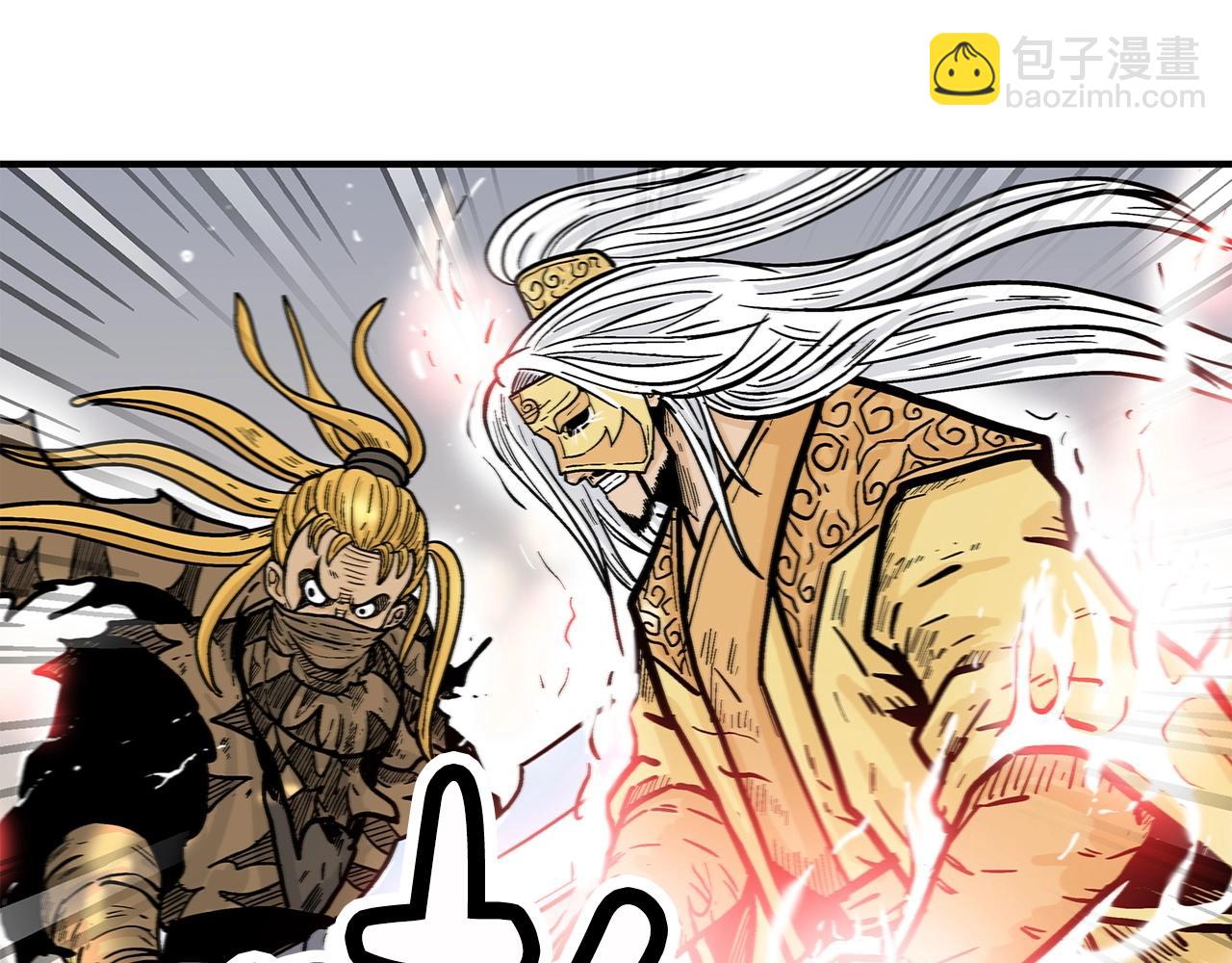 華山拳魔 - 第95話 魔教上門砸場子啦！！！(2/3) - 7