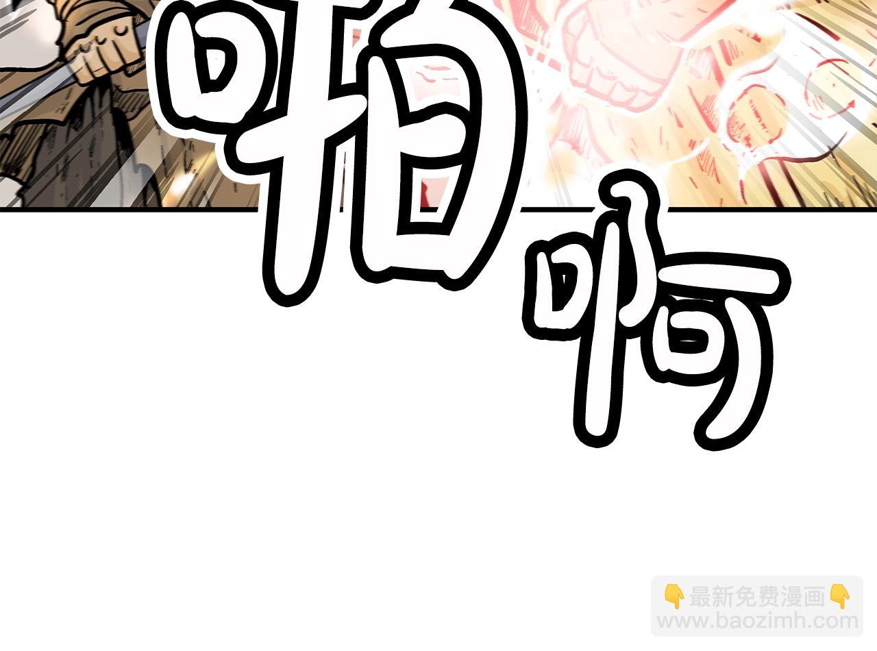 華山拳魔 - 第95話 魔教上門砸場子啦！！！(2/3) - 8