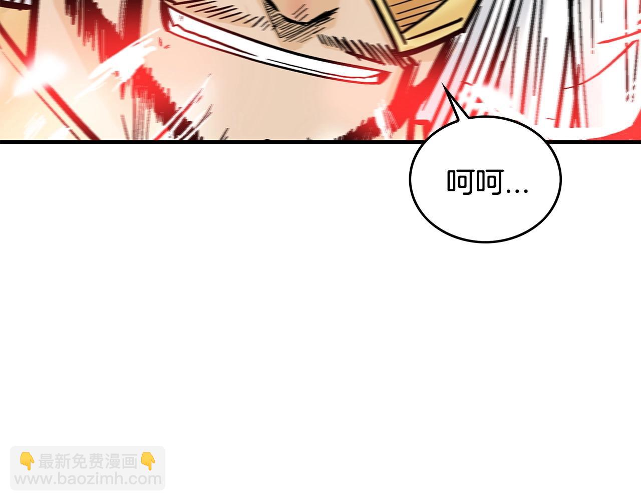 華山拳魔 - 第95話 魔教上門砸場子啦！！！(2/3) - 4