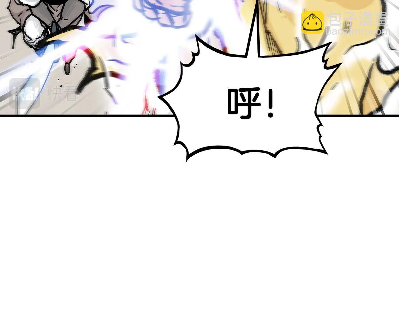 華山拳魔 - 第95話 魔教上門砸場子啦！！！(2/3) - 6