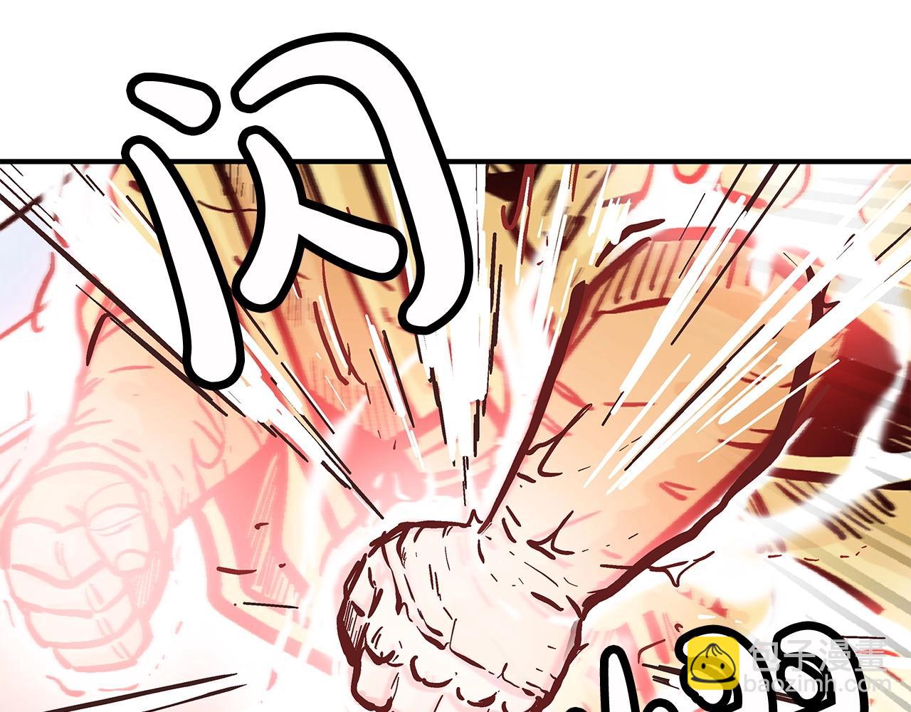 華山拳魔 - 第95話 魔教上門砸場子啦！！！(2/3) - 7