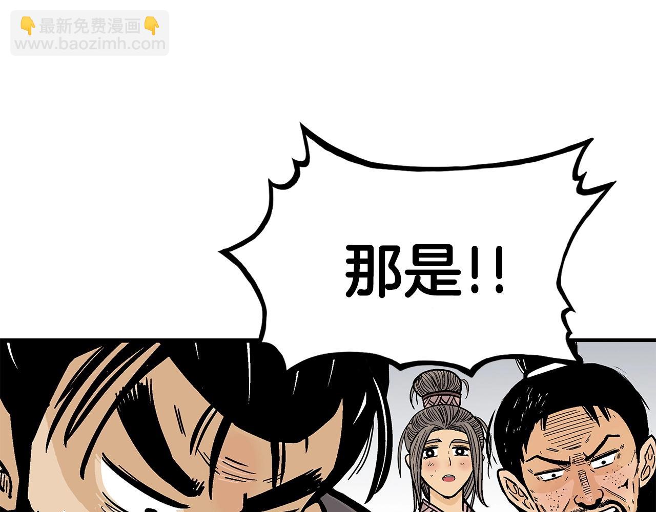 華山拳魔 - 第95話 魔教上門砸場子啦！！！(2/3) - 3