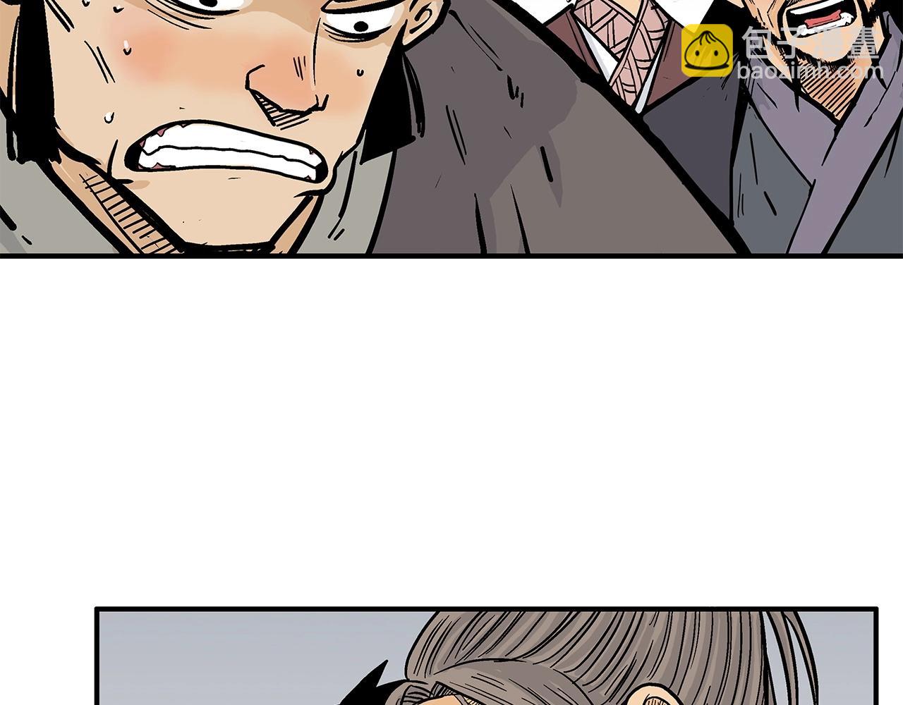 華山拳魔 - 第95話 魔教上門砸場子啦！！！(2/3) - 4