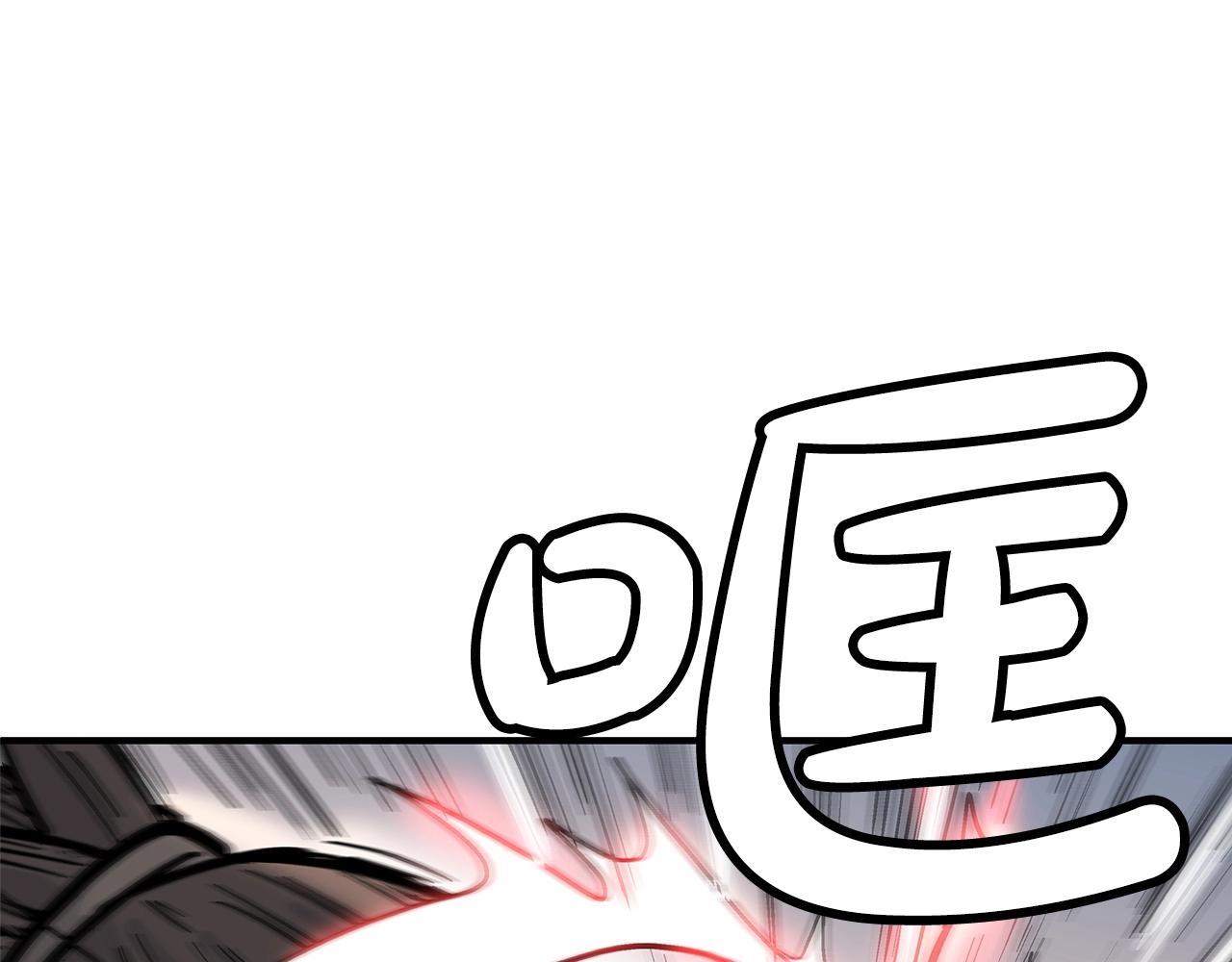 華山拳魔 - 第97話 腥風血雨(1/4) - 1