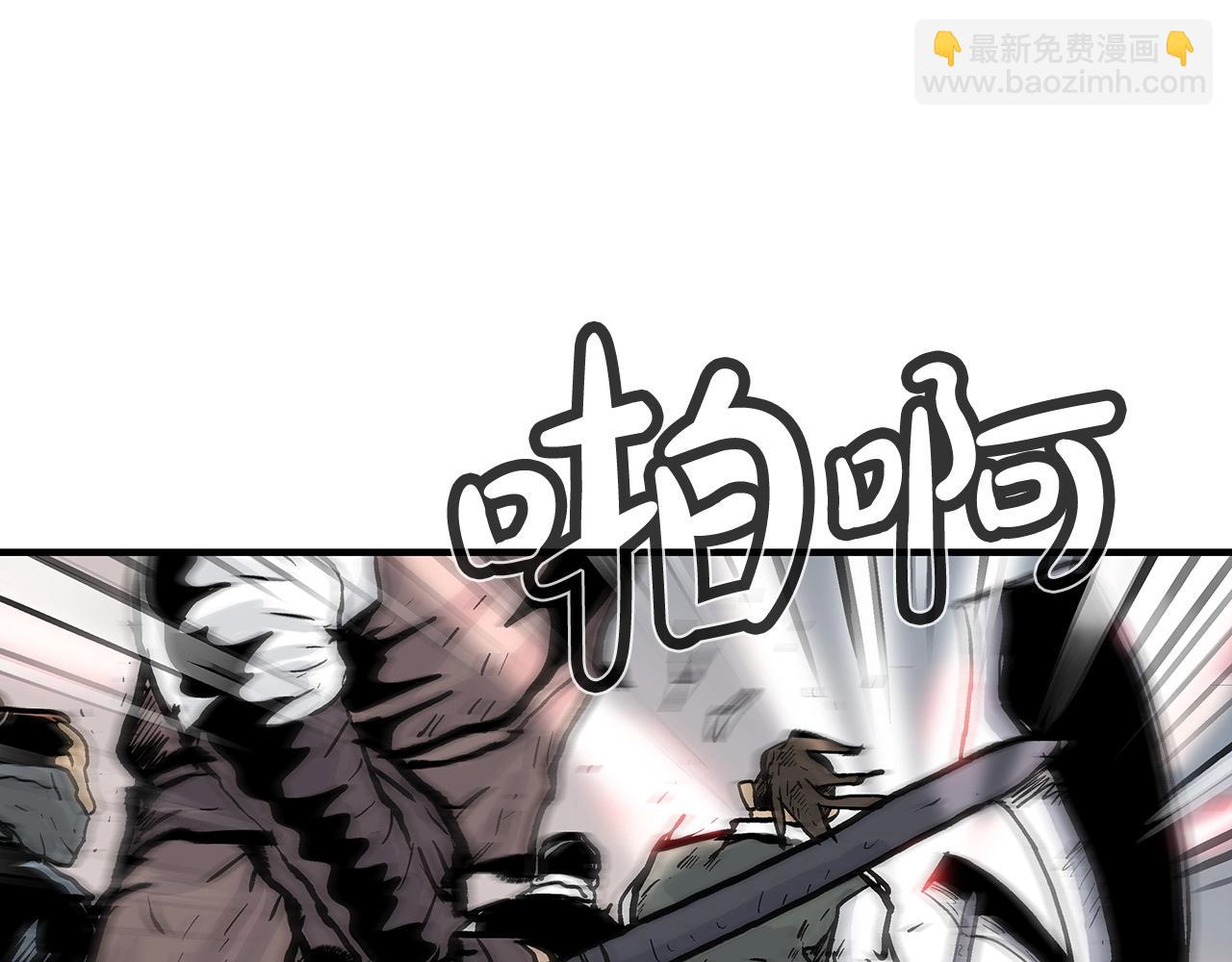 華山拳魔 - 第97話 腥風血雨(3/4) - 1