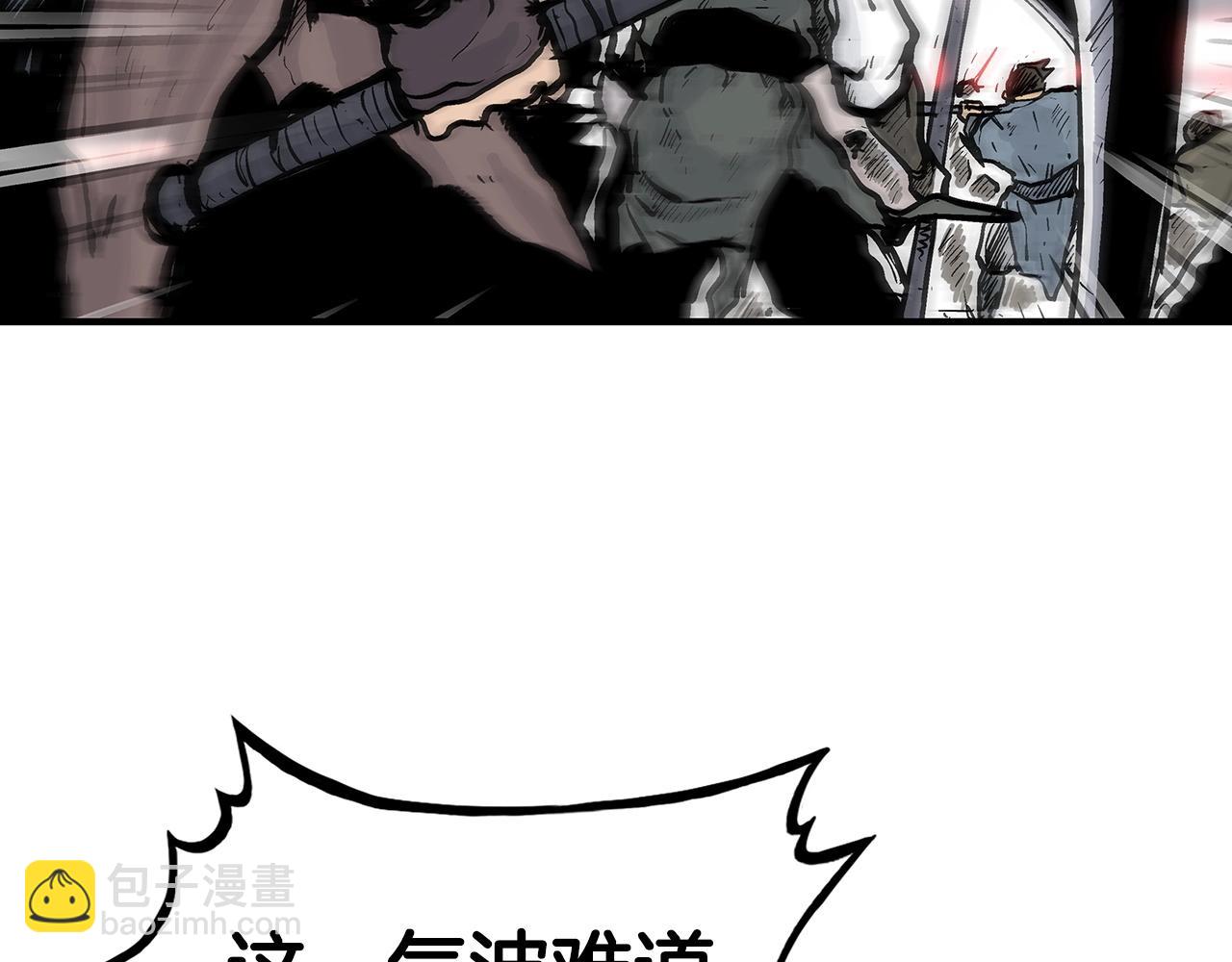 華山拳魔 - 第97話 腥風血雨(3/4) - 2