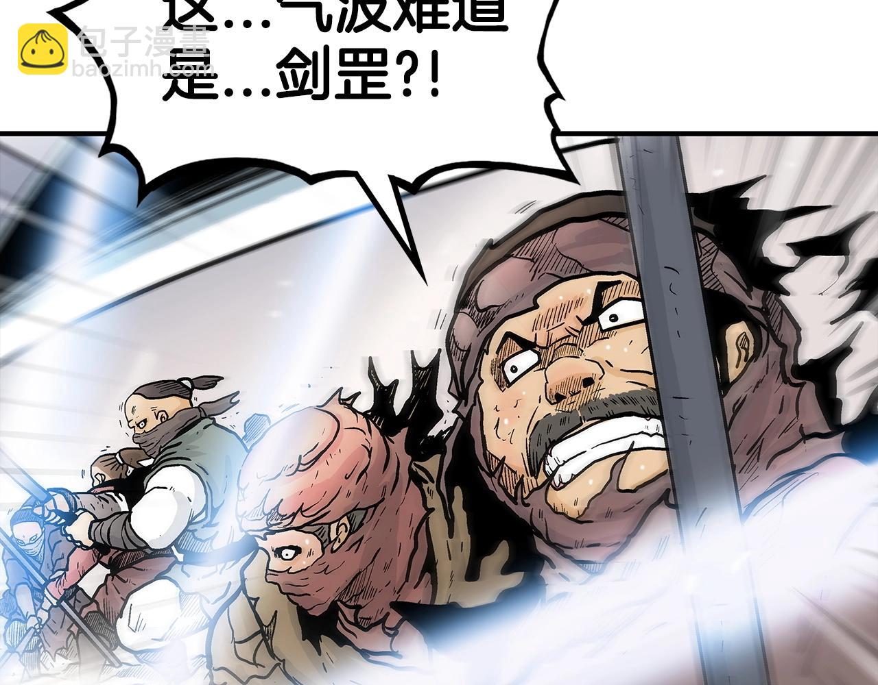 華山拳魔 - 第97話 腥風血雨(3/4) - 3