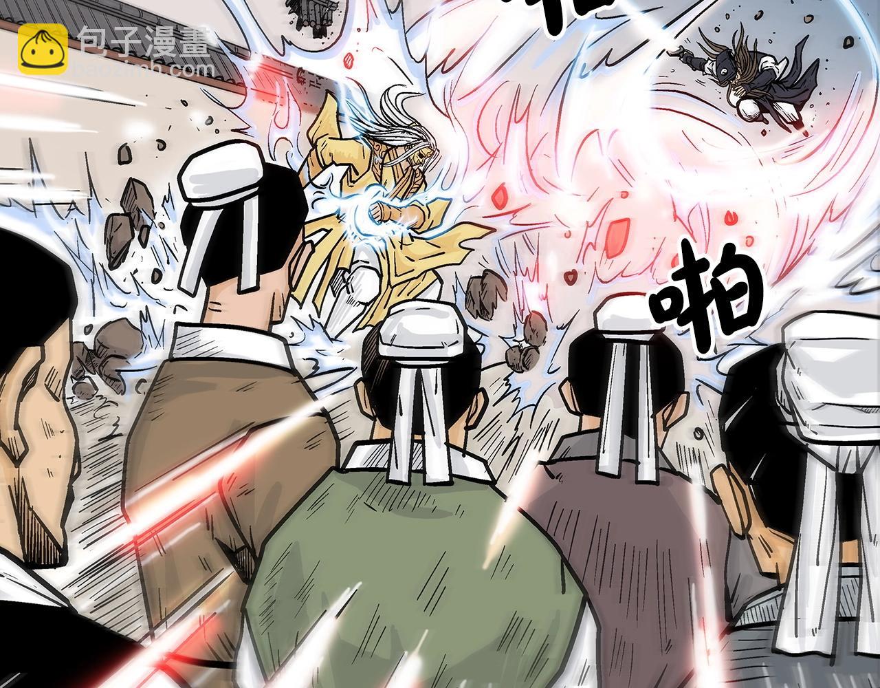 華山拳魔 - 第97話 腥風血雨(3/4) - 5