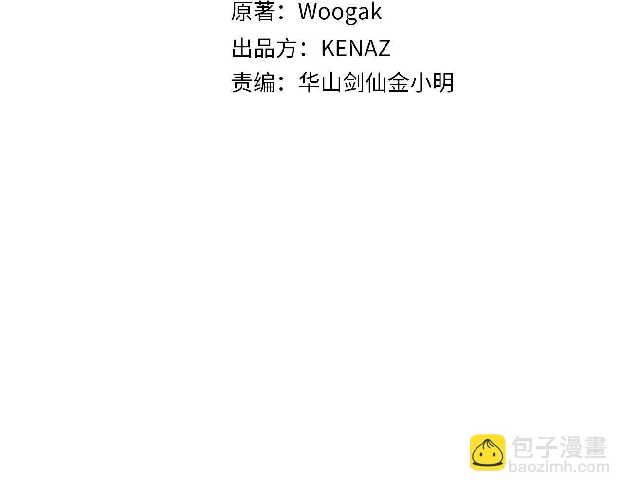 華山拳魔 - 第97話 腥風血雨(1/4) - 3