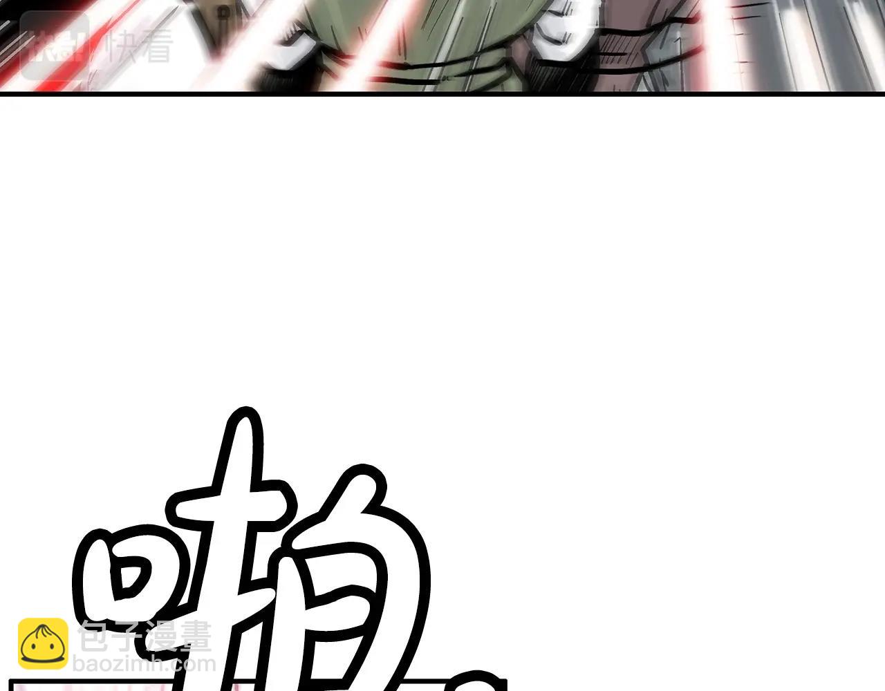 華山拳魔 - 第97話 腥風血雨(3/4) - 6