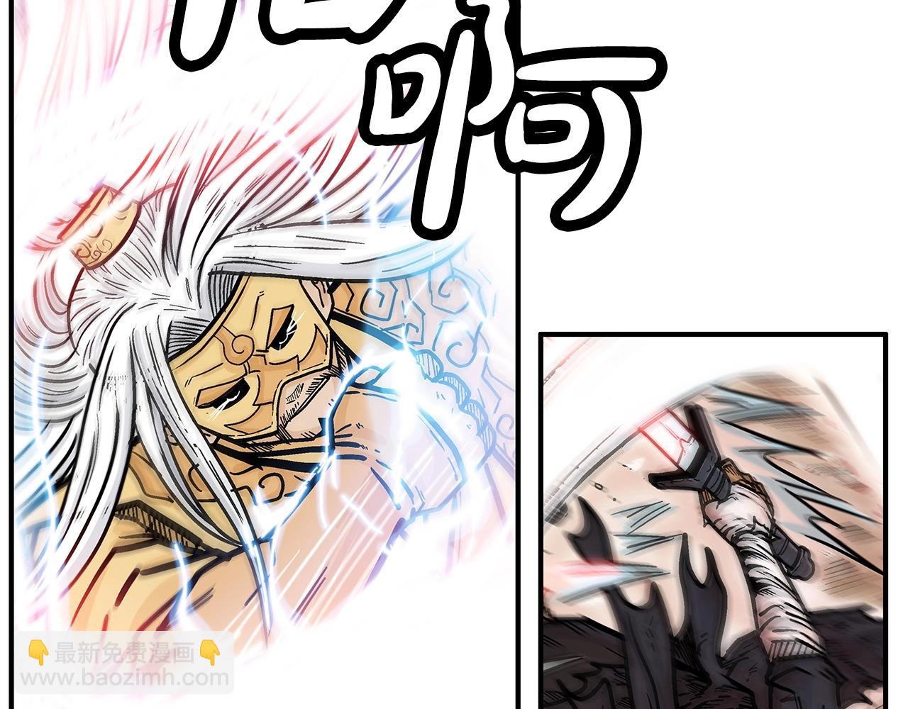 華山拳魔 - 第97話 腥風血雨(3/4) - 7