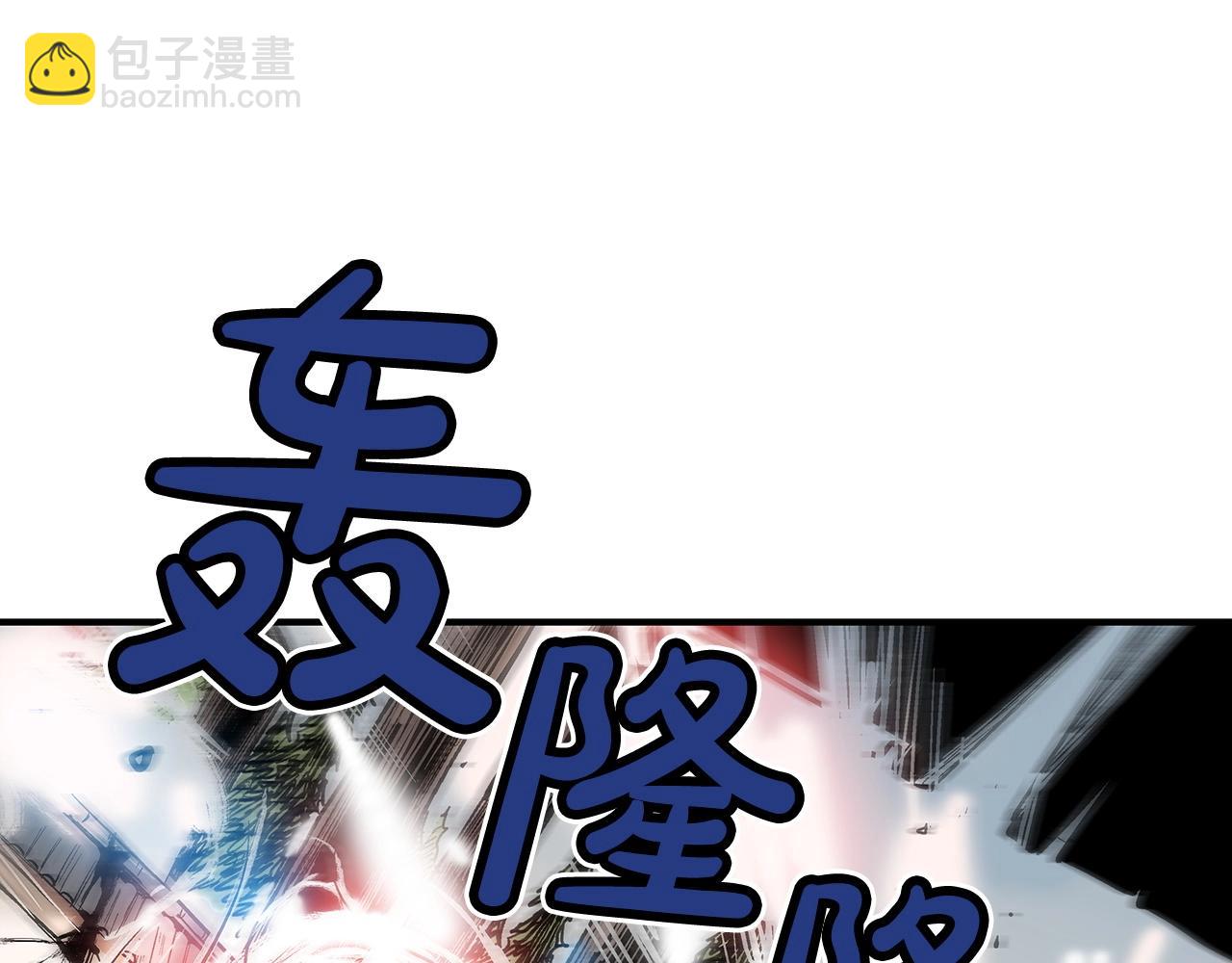 華山拳魔 - 第97話 腥風血雨(3/4) - 1