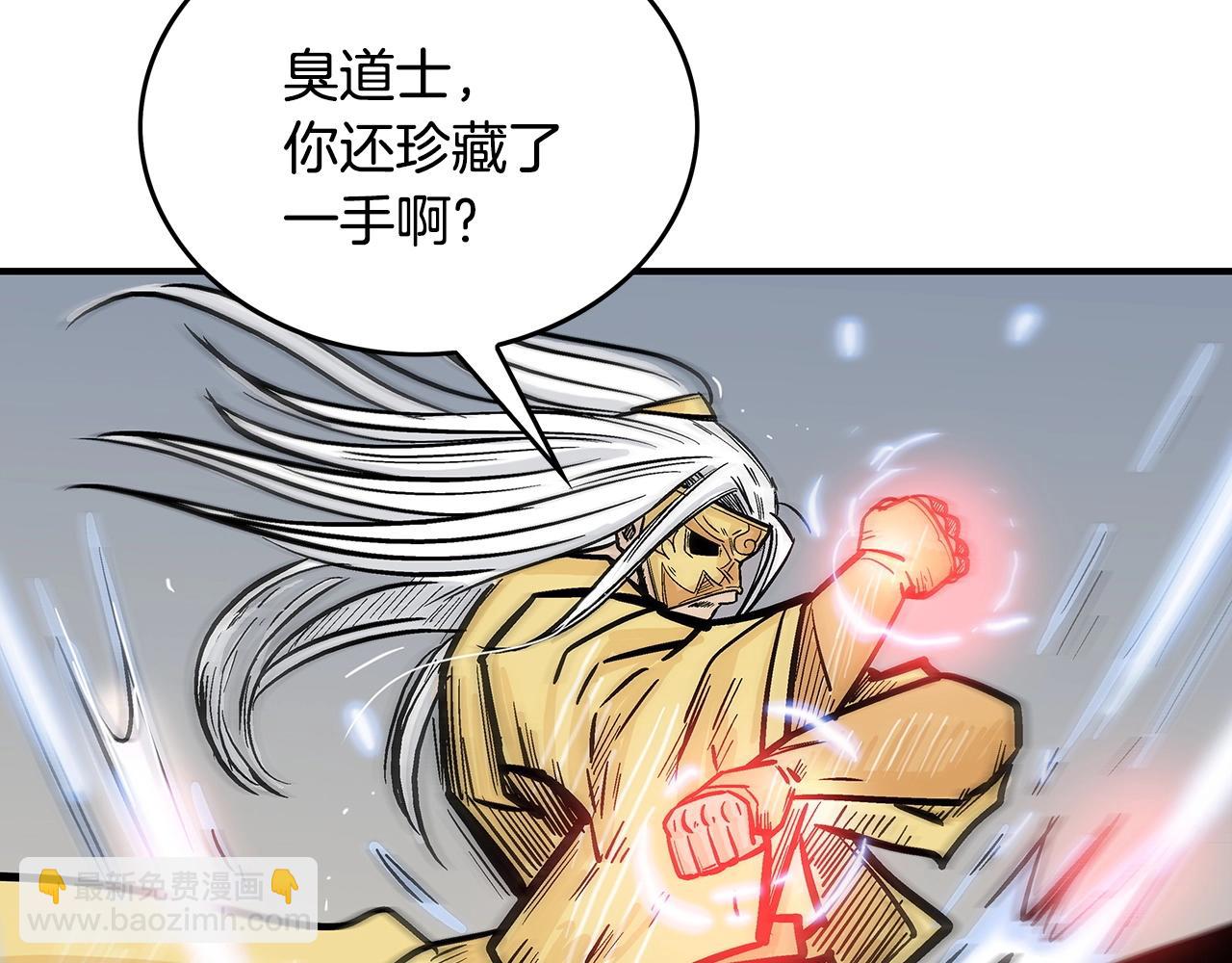 華山拳魔 - 第97話 腥風血雨(3/4) - 4