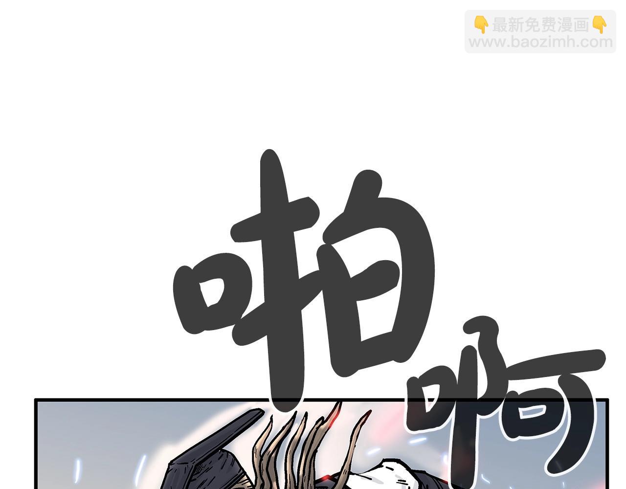 華山拳魔 - 第97話 腥風血雨(3/4) - 6