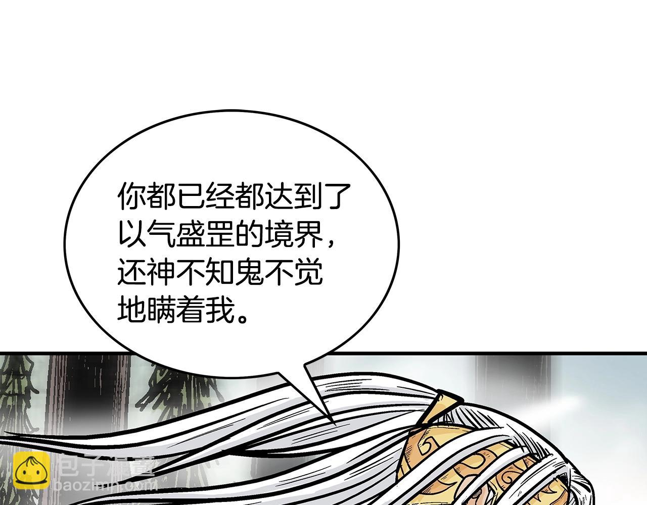 華山拳魔 - 第97話 腥風血雨(3/4) - 8