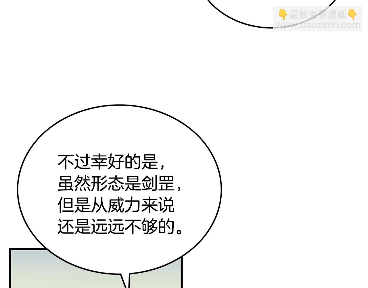 華山拳魔 - 第97話 腥風血雨(3/4) - 2