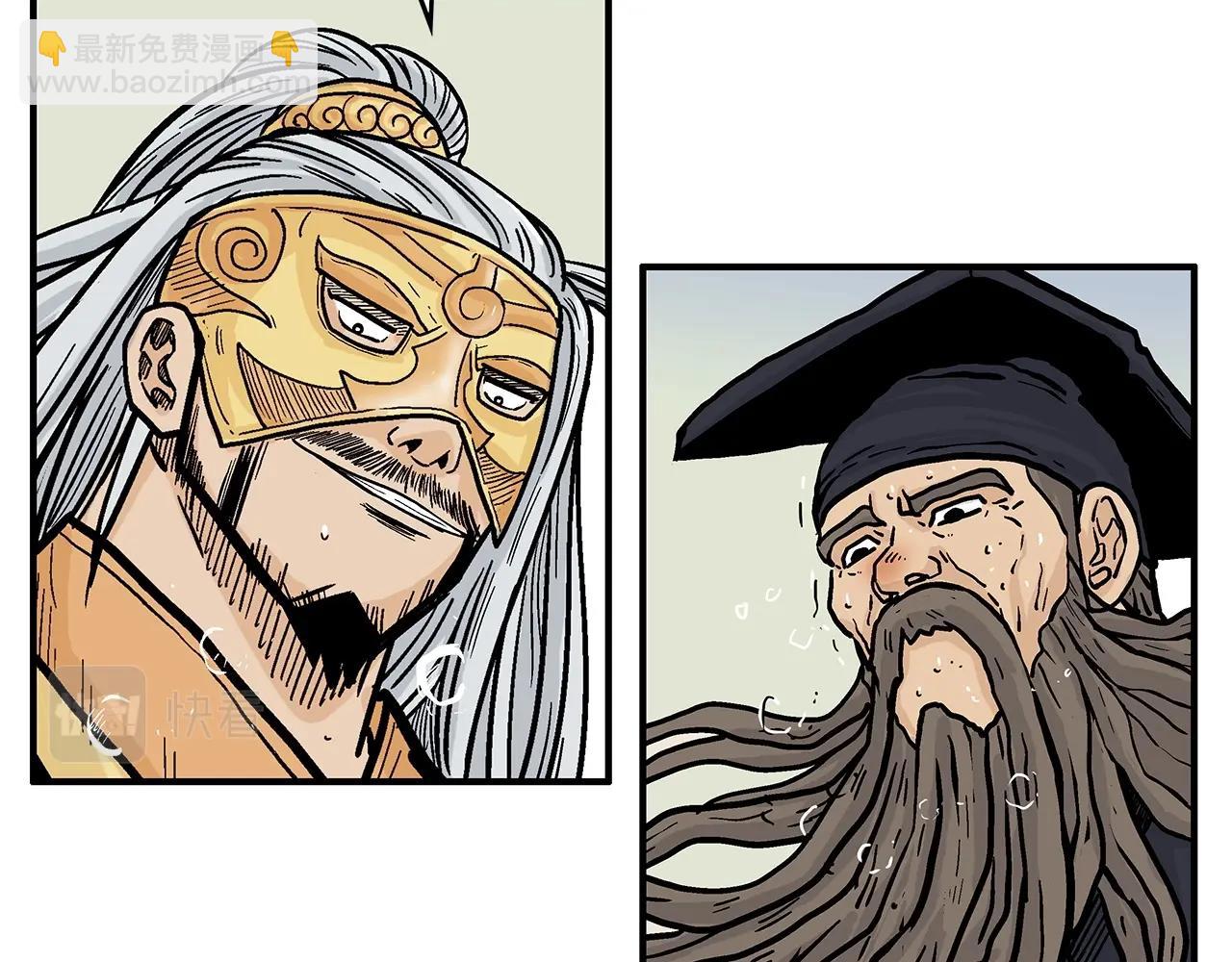 華山拳魔 - 第97話 腥風血雨(3/4) - 3