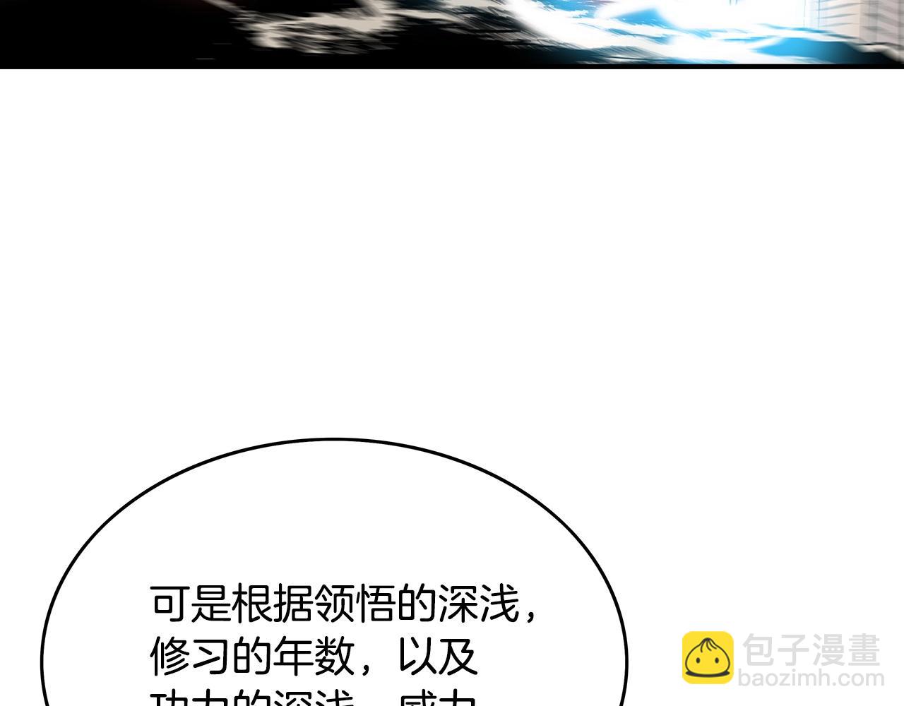 華山拳魔 - 第97話 腥風血雨(3/4) - 6