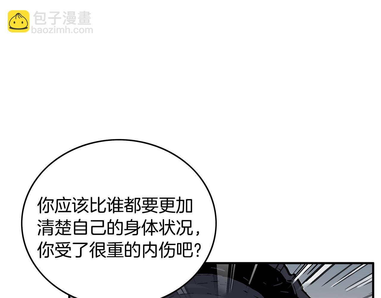 華山拳魔 - 第97話 腥風血雨(3/4) - 8