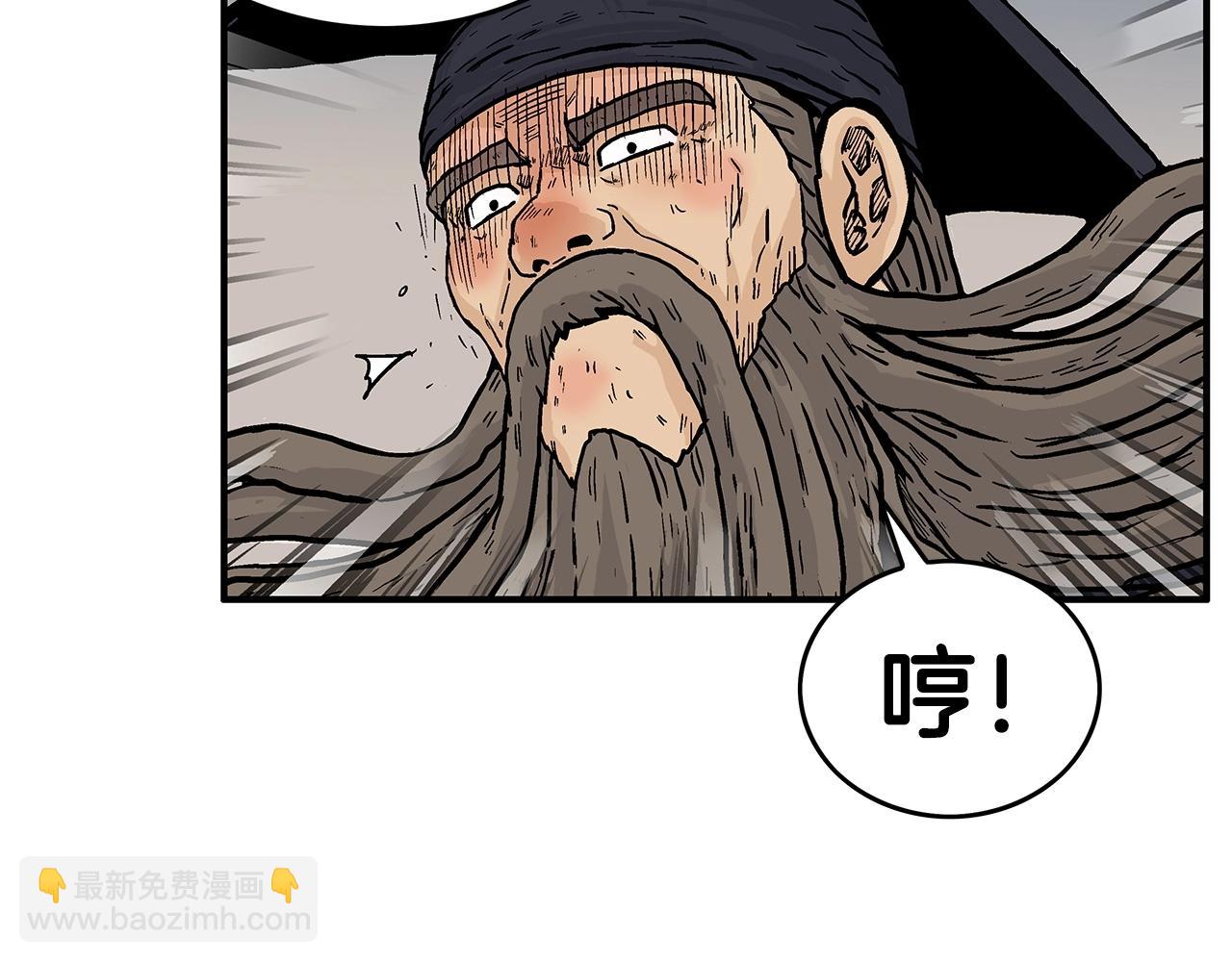 華山拳魔 - 第97話 腥風血雨(3/4) - 1