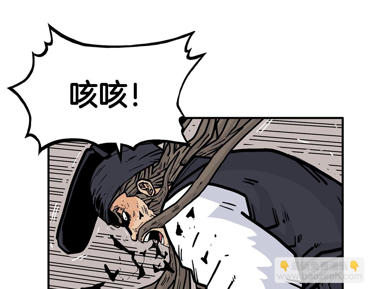 華山拳魔 - 第97話 腥風血雨(3/4) - 2