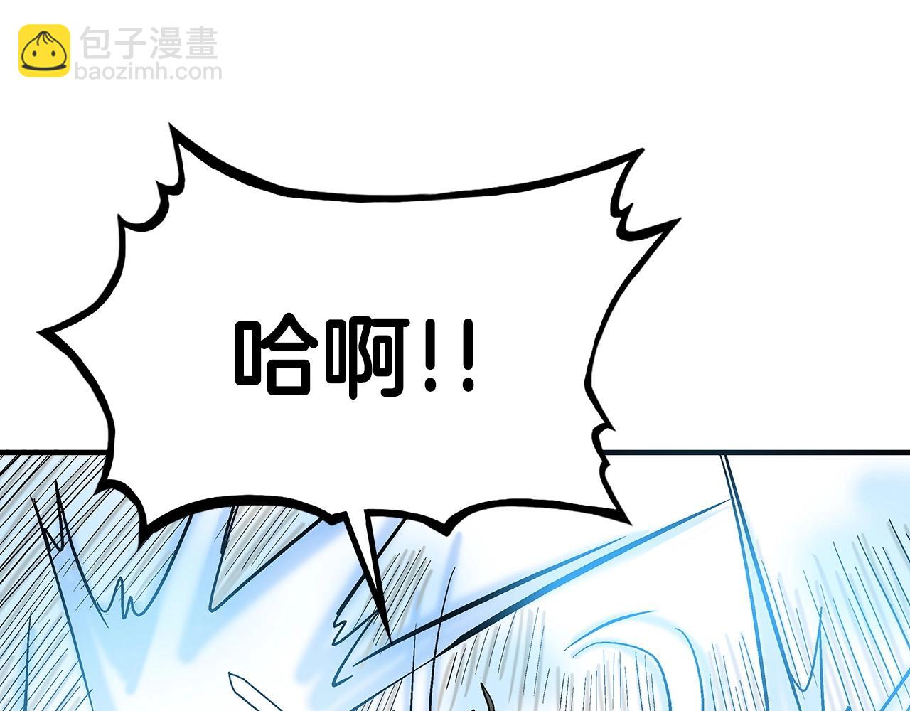 華山拳魔 - 第97話 腥風血雨(3/4) - 7