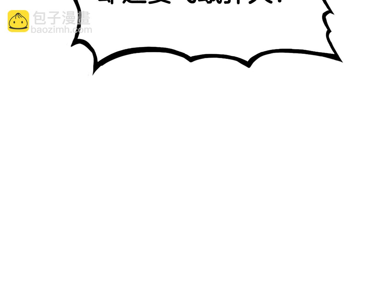 華山拳魔 - 第97話 腥風血雨(3/4) - 2