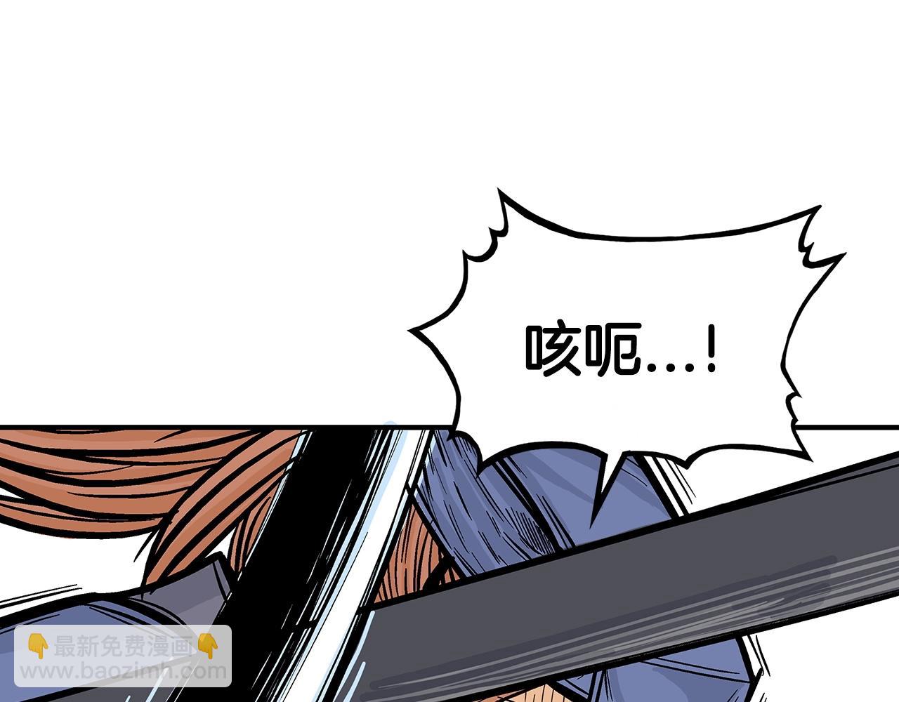 華山拳魔 - 第97話 腥風血雨(3/4) - 3