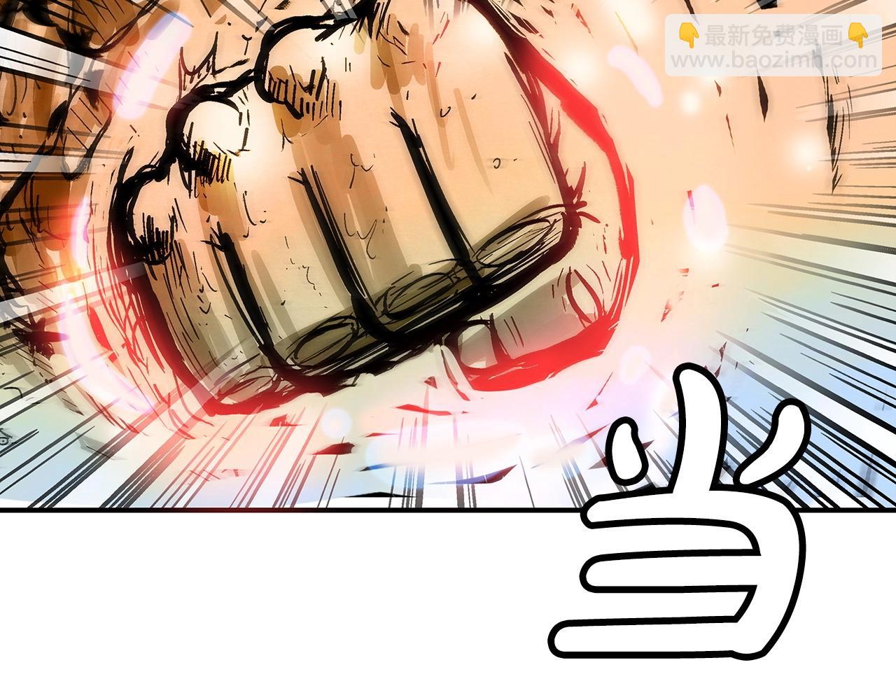 華山拳魔 - 第97話 腥風血雨(1/4) - 6