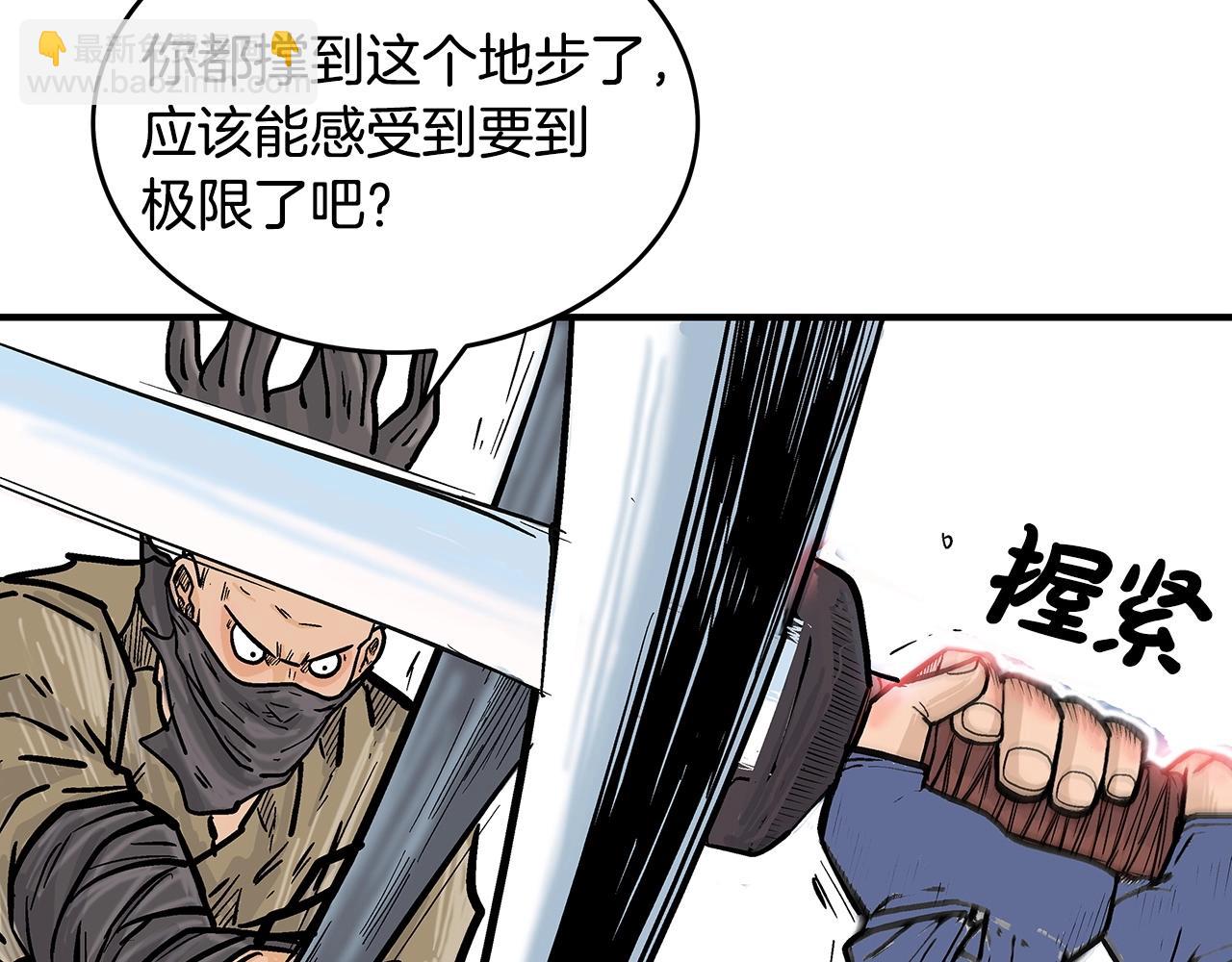 華山拳魔 - 第97話 腥風血雨(3/4) - 5