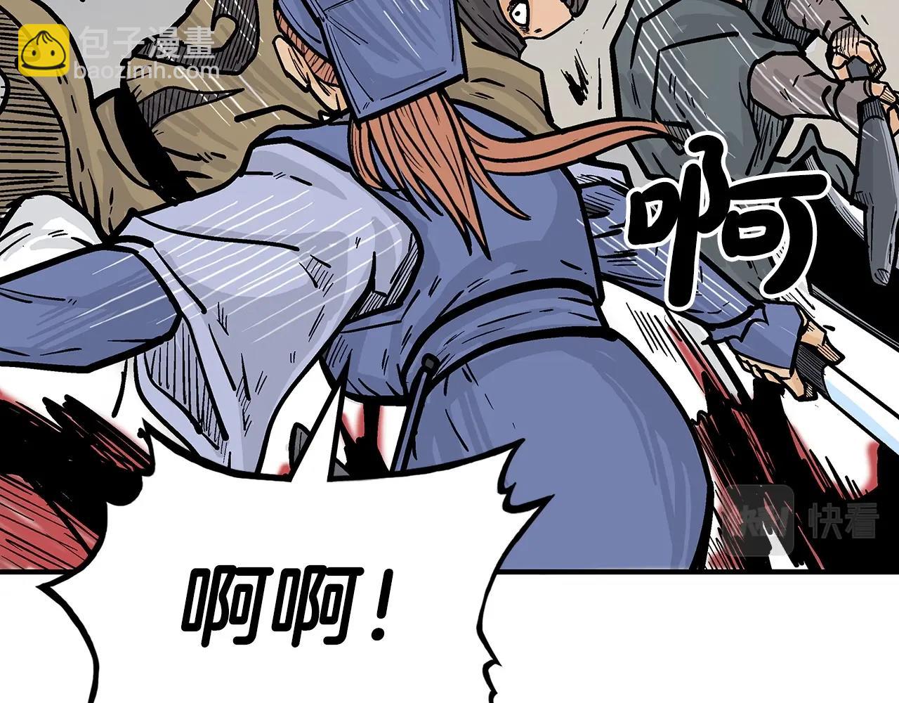 華山拳魔 - 第97話 腥風血雨(3/4) - 6