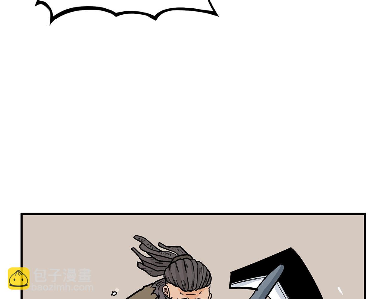 華山拳魔 - 第97話 腥風血雨(4/4) - 5