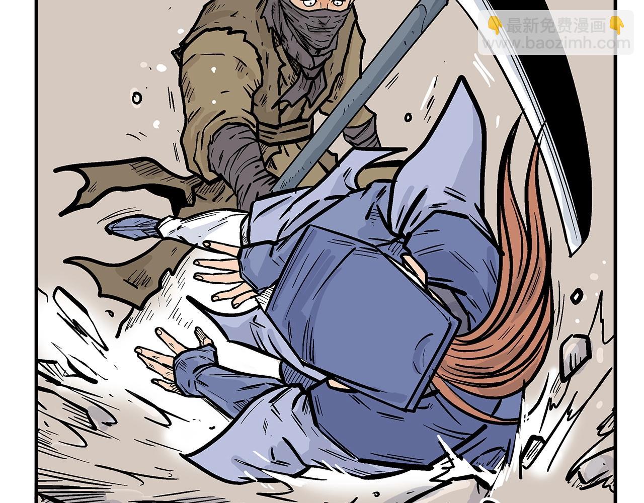 華山拳魔 - 第97話 腥風血雨(4/4) - 6