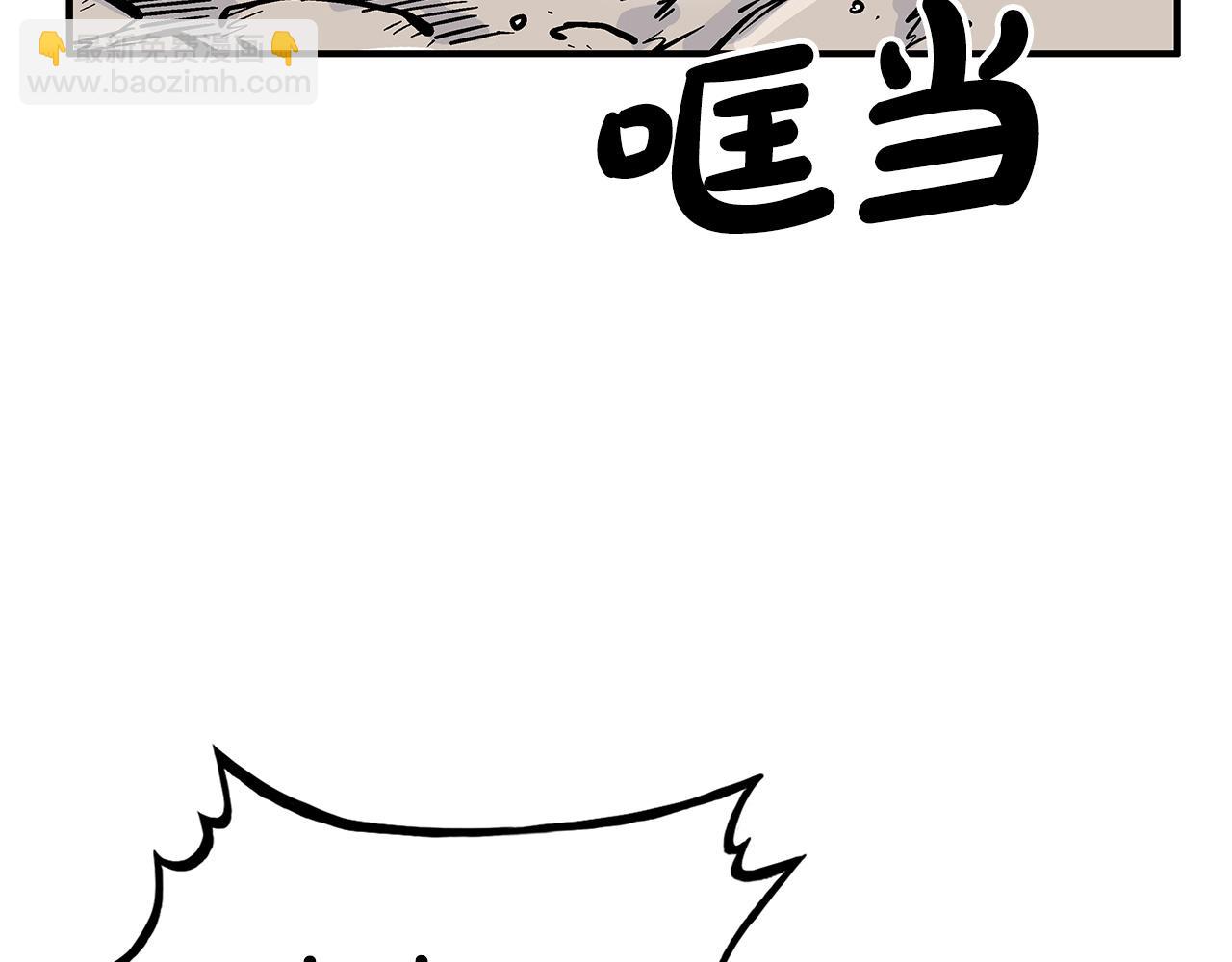 華山拳魔 - 第97話 腥風血雨(4/4) - 1