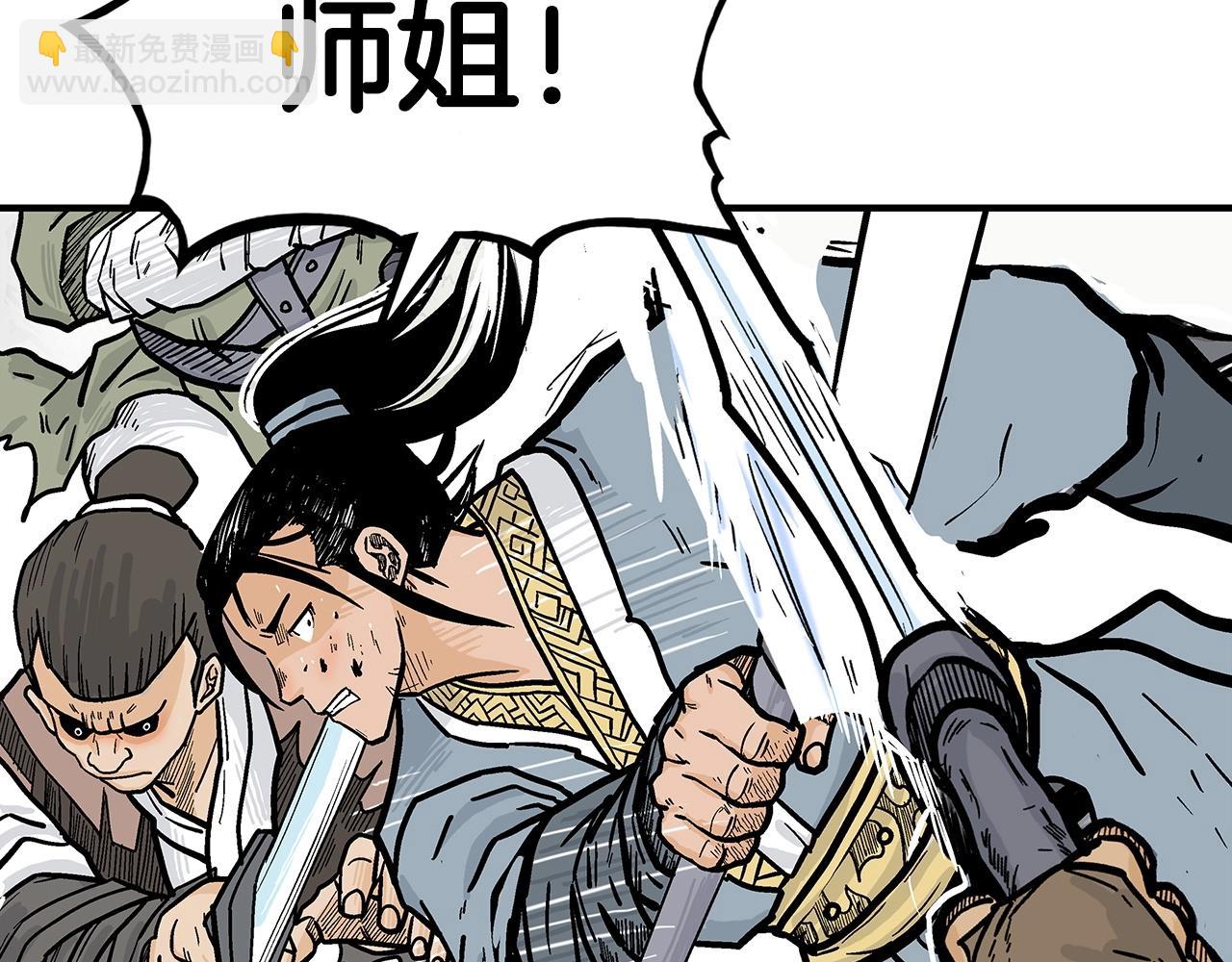 華山拳魔 - 第97話 腥風血雨(4/4) - 2