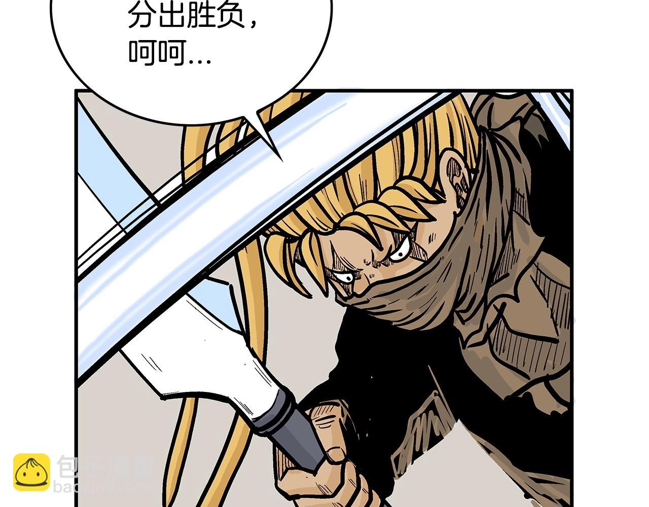 華山拳魔 - 第97話 腥風血雨(4/4) - 4