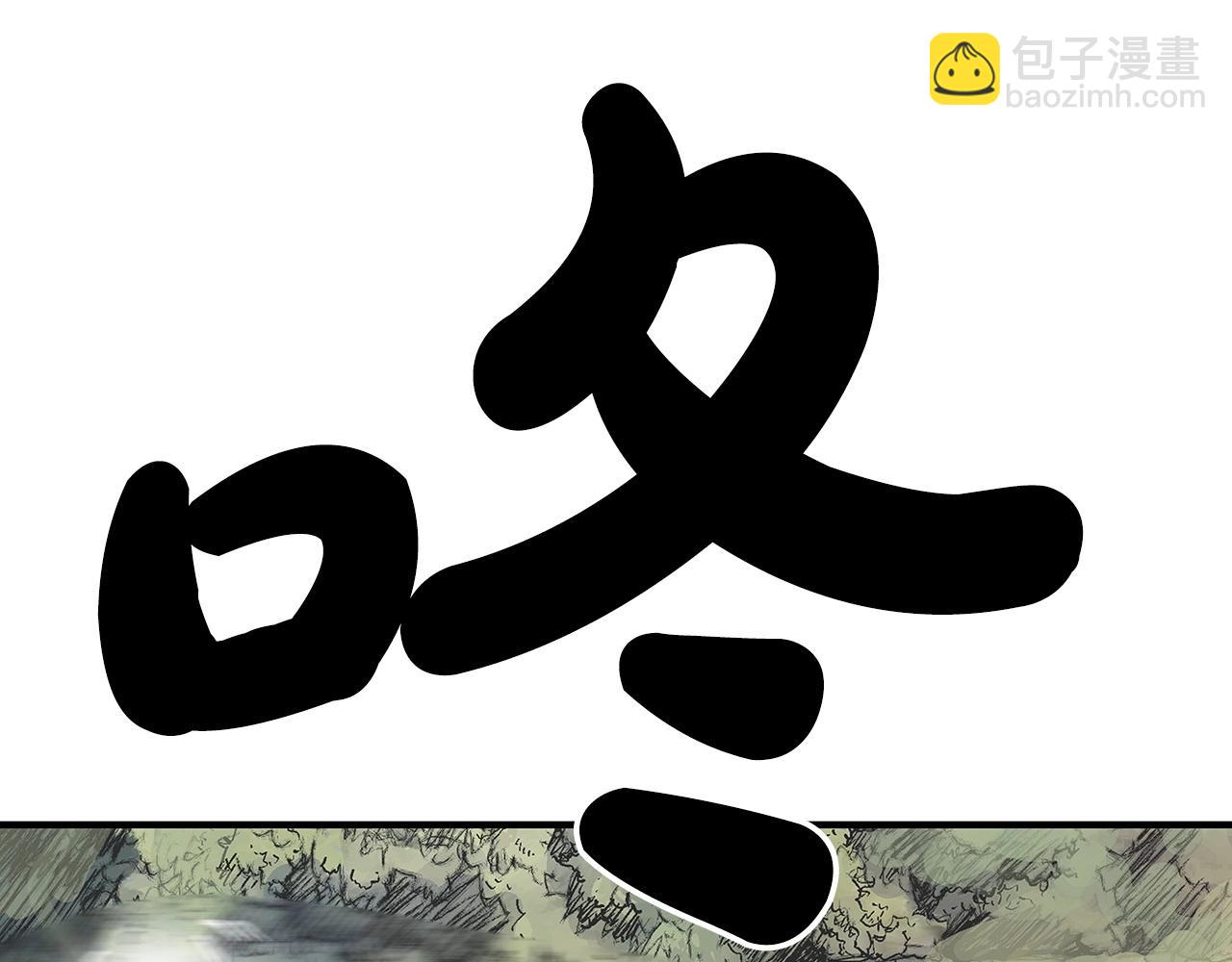 華山拳魔 - 第97話 腥風血雨(4/4) - 6