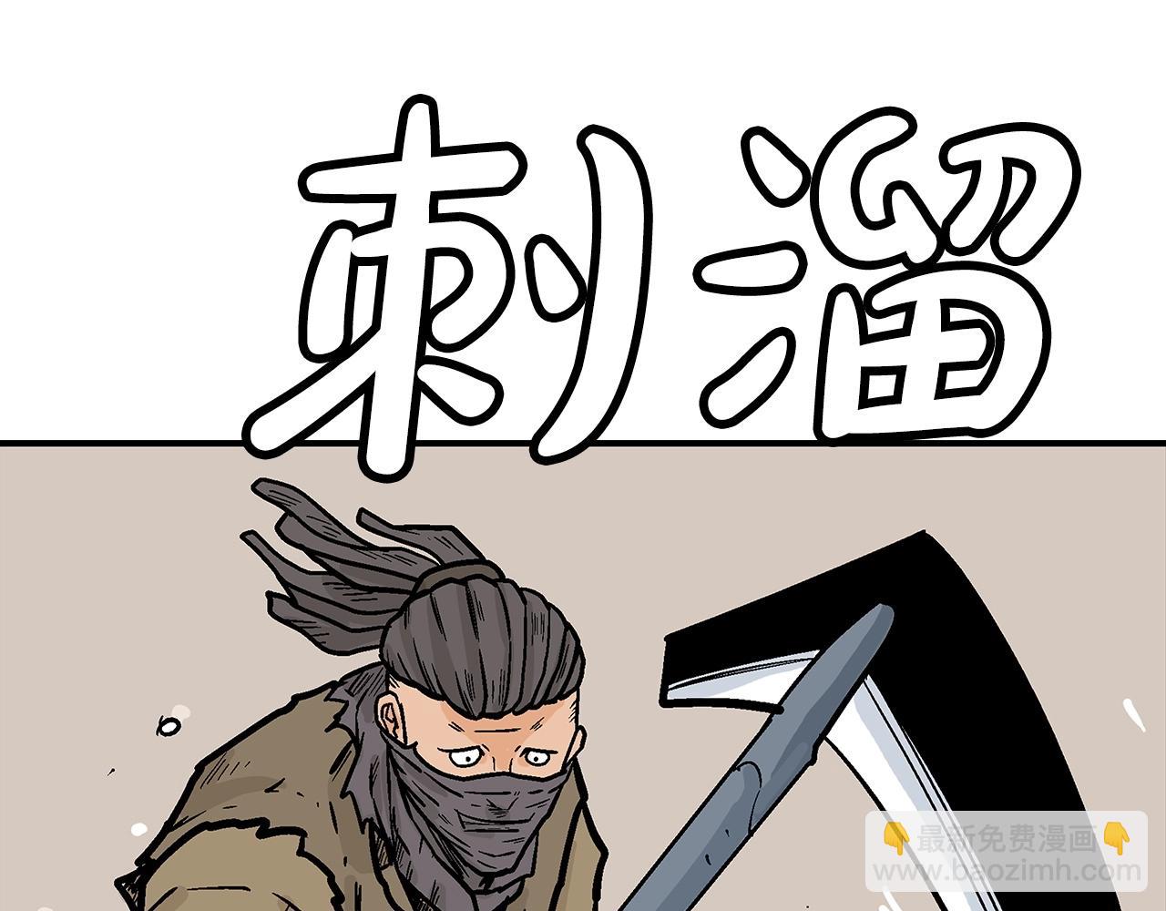 華山拳魔 - 第97話 腥風血雨(4/4) - 2