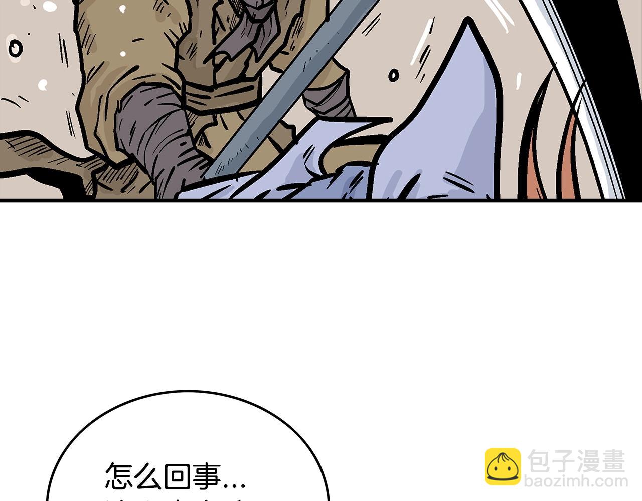 華山拳魔 - 第97話 腥風血雨(4/4) - 3