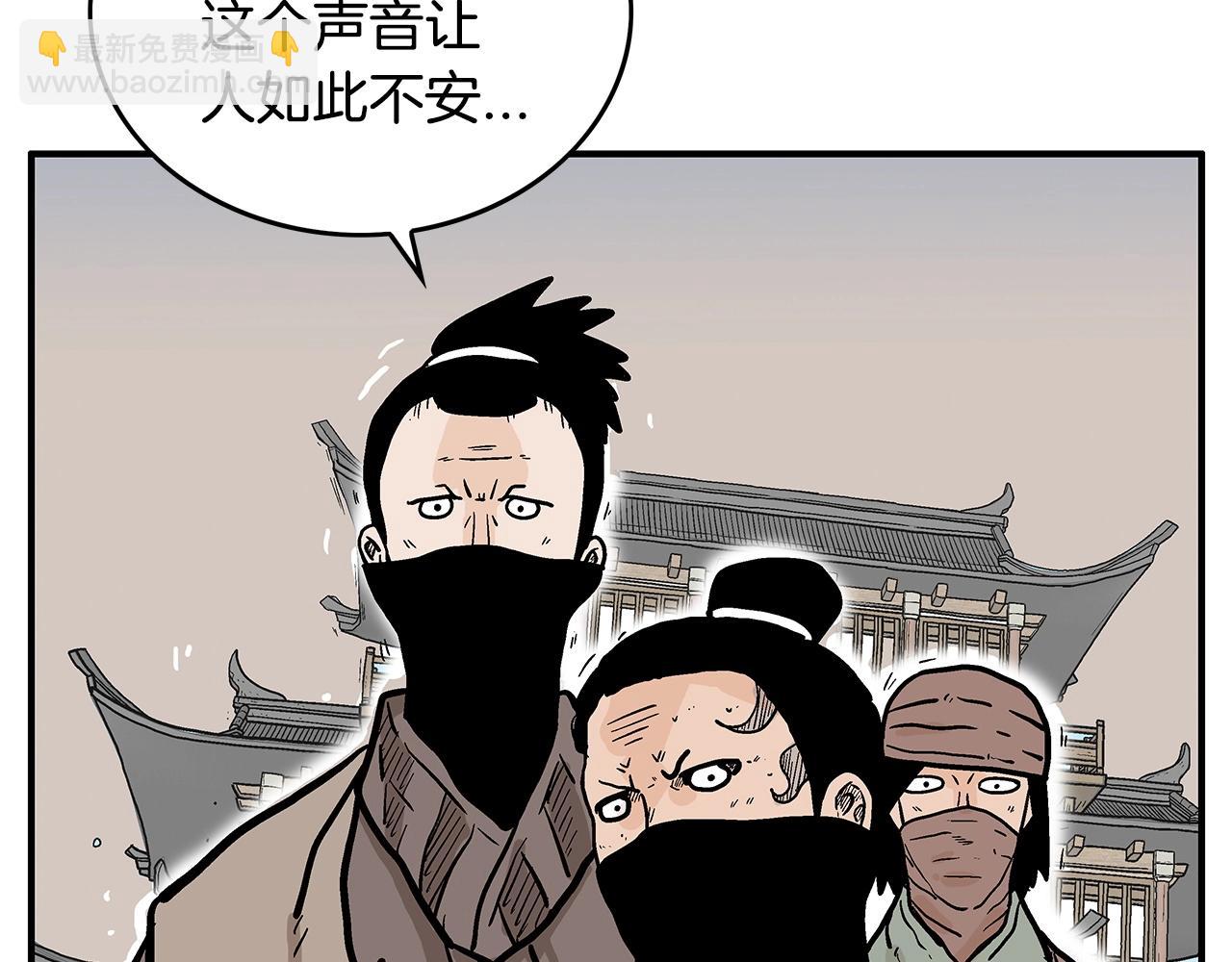 華山拳魔 - 第97話 腥風血雨(4/4) - 4