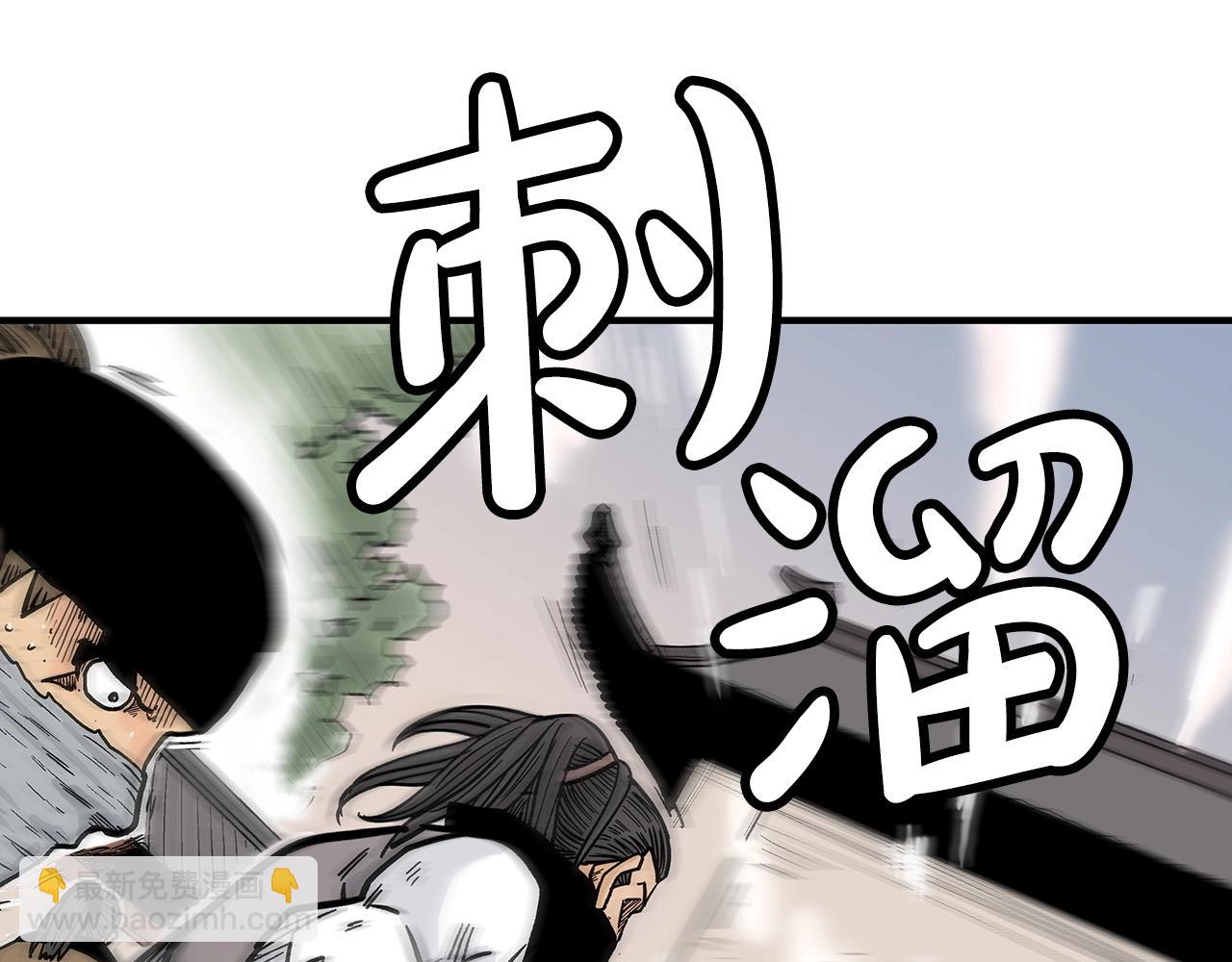 華山拳魔 - 第97話 腥風血雨(4/4) - 2