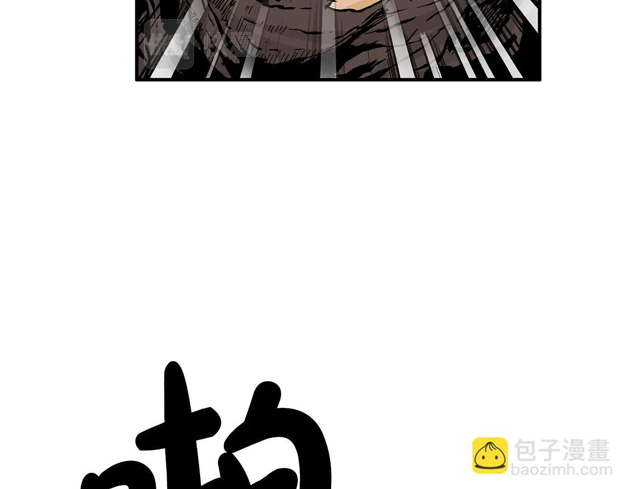 華山拳魔 - 第97話 腥風血雨(1/4) - 1