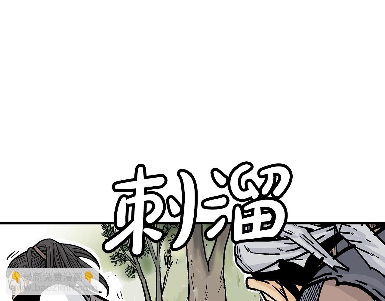 華山拳魔 - 第97話 腥風血雨(4/4) - 1